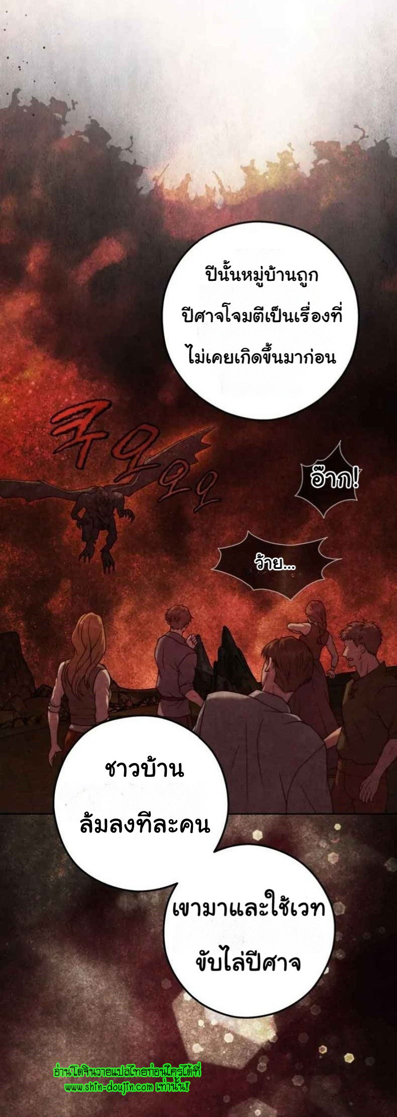 The Hunted Demon EP 4